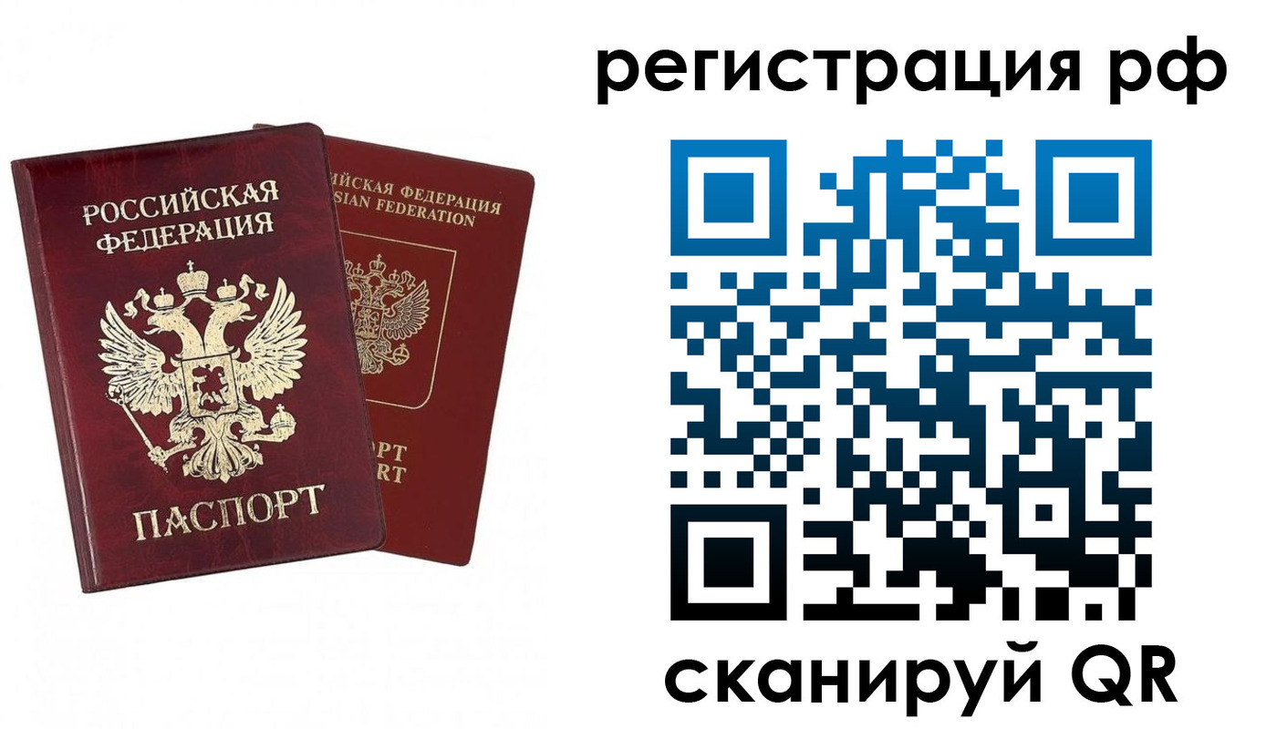 временная регистрация в Самарской области