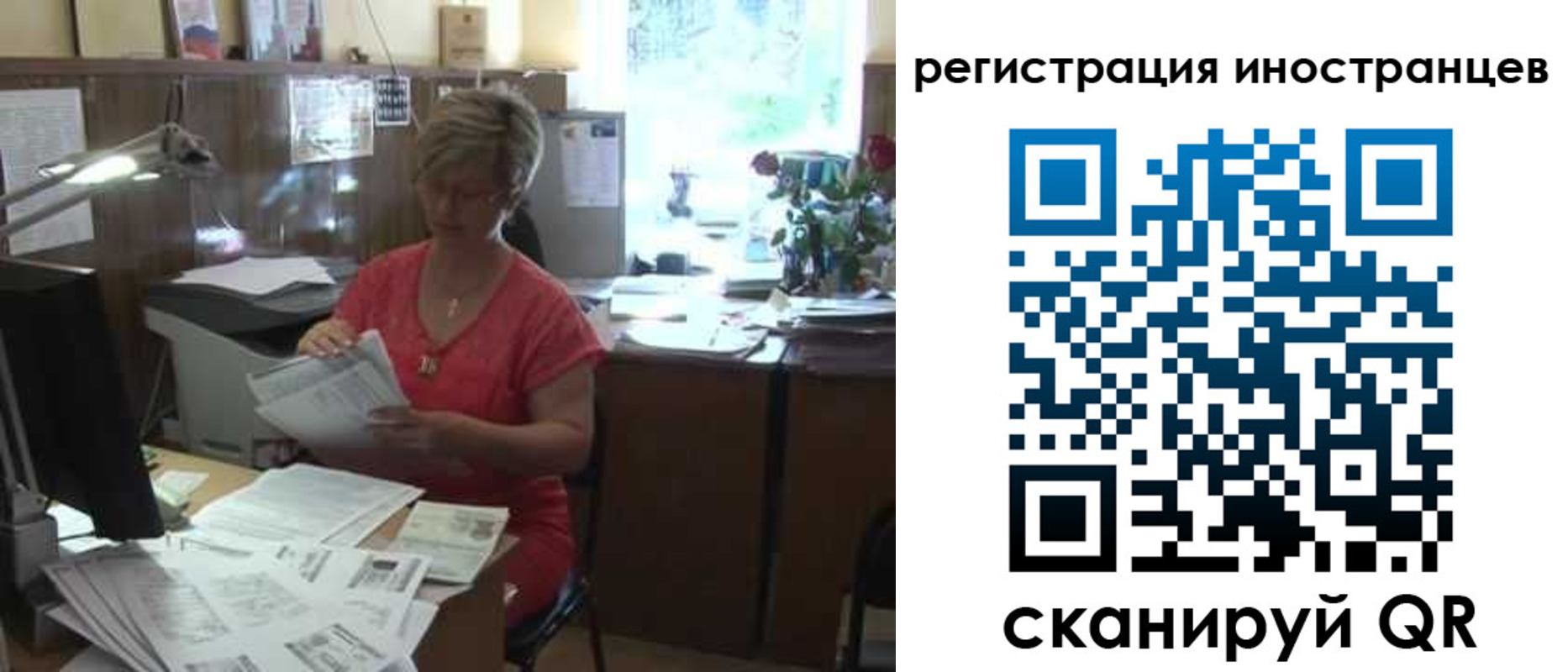 временная регистрация законно в Самарской области