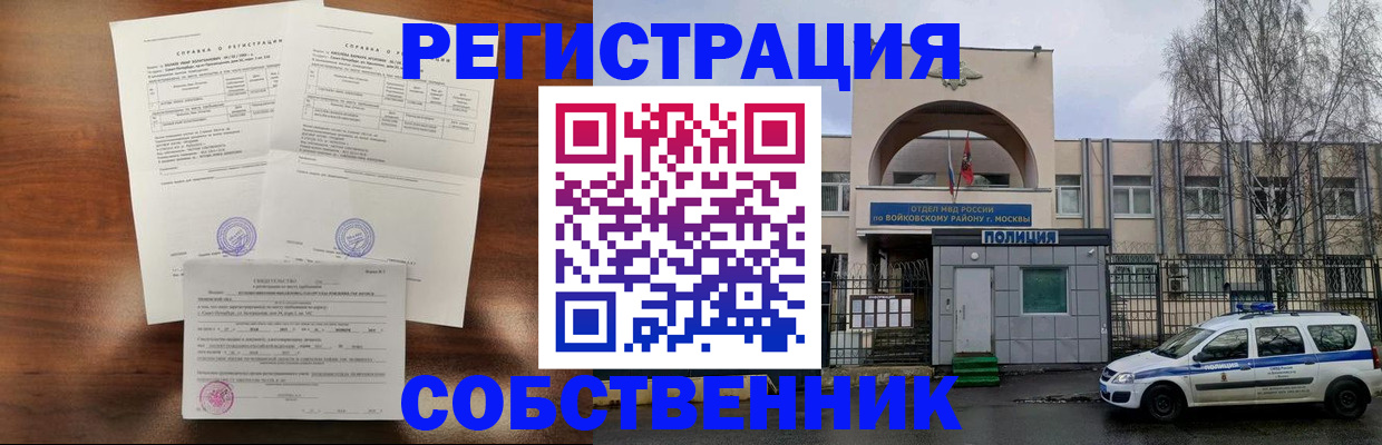 временная регистрация гарантия в Самарской области