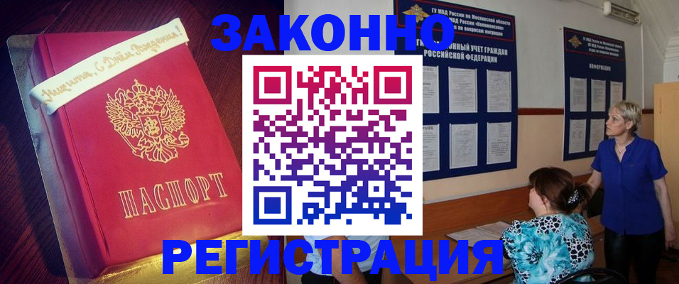 прописка поиск в Самарской области