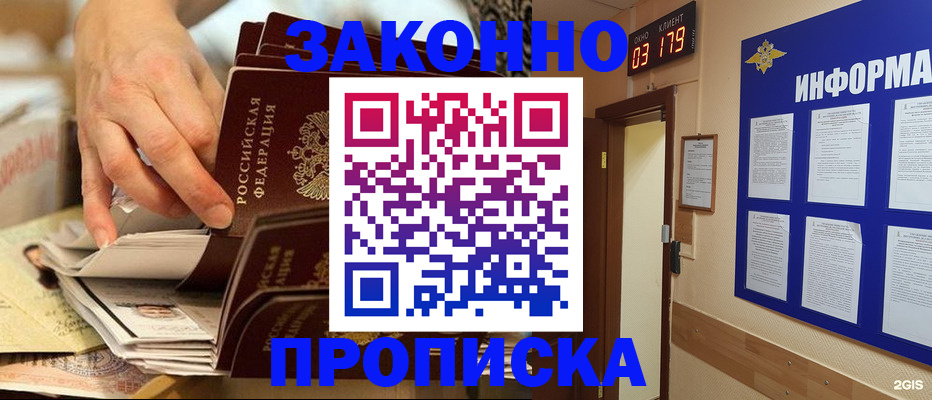 прописка для военкомата в Самарской области