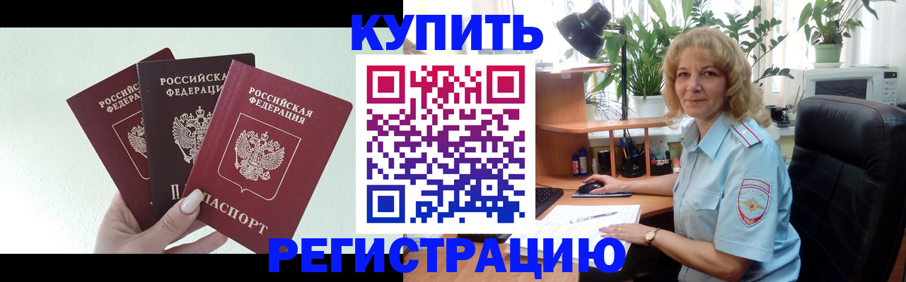 временная регистрация надежно в Самарской области