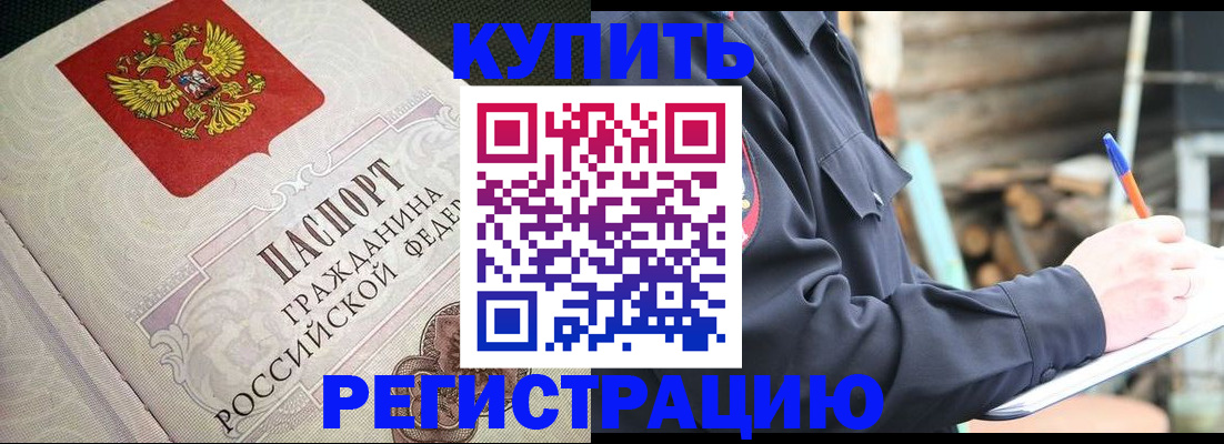 временная регистрация гарантия в Самарской области