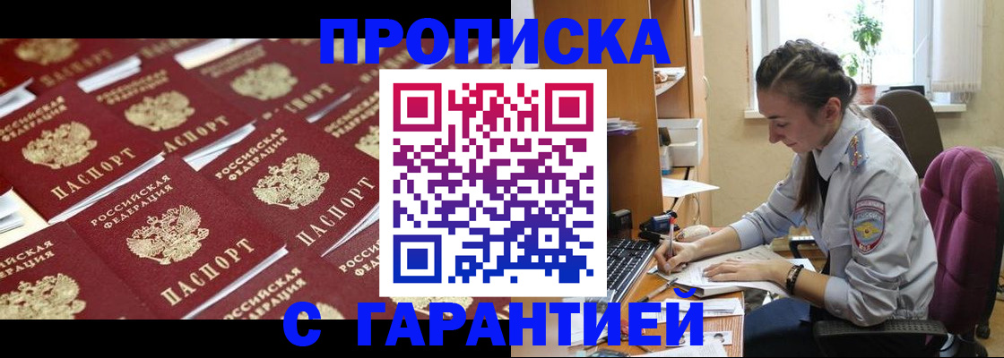 прописка ребенка в Самарской области